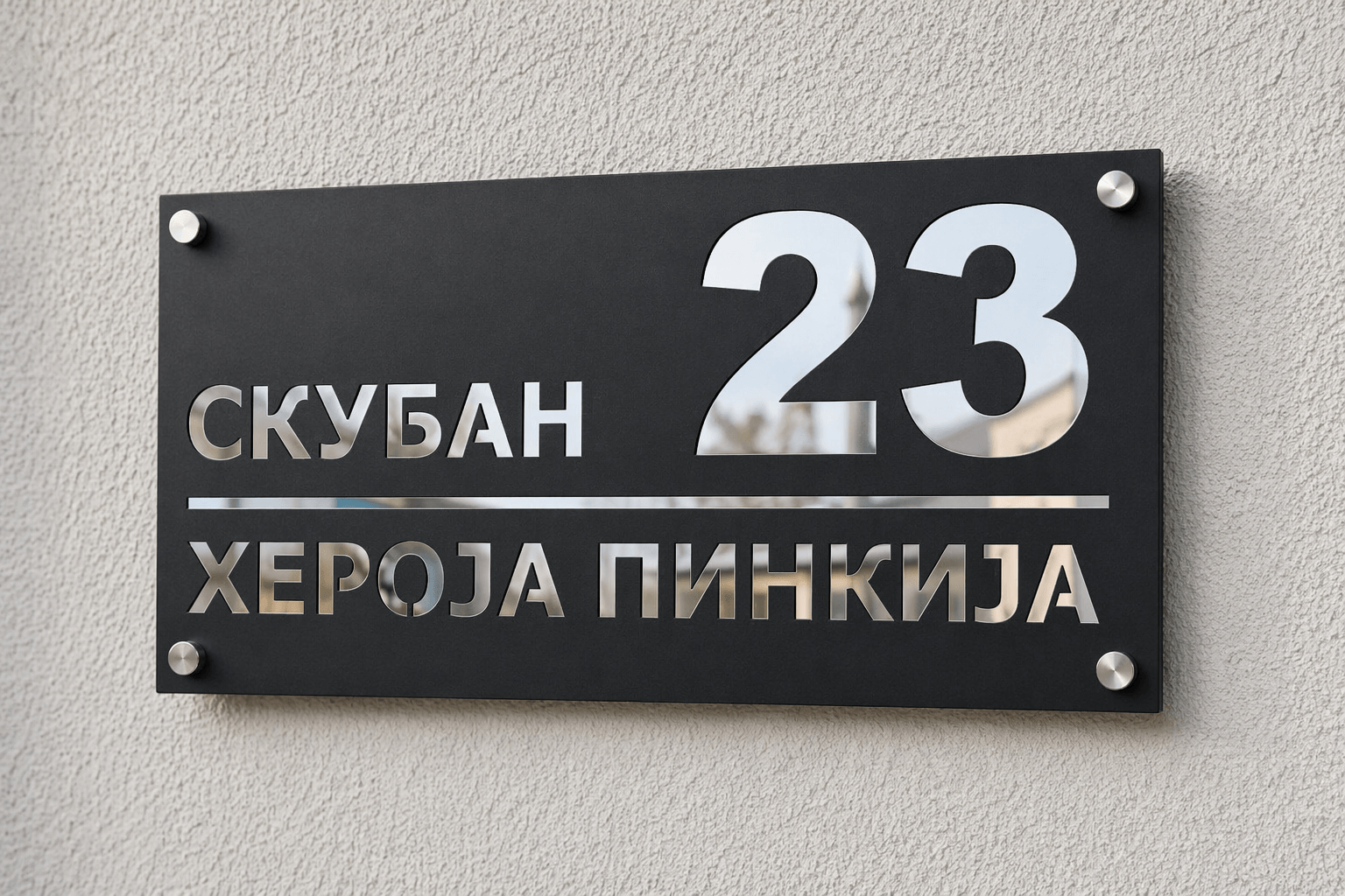 Kućni broj model 5