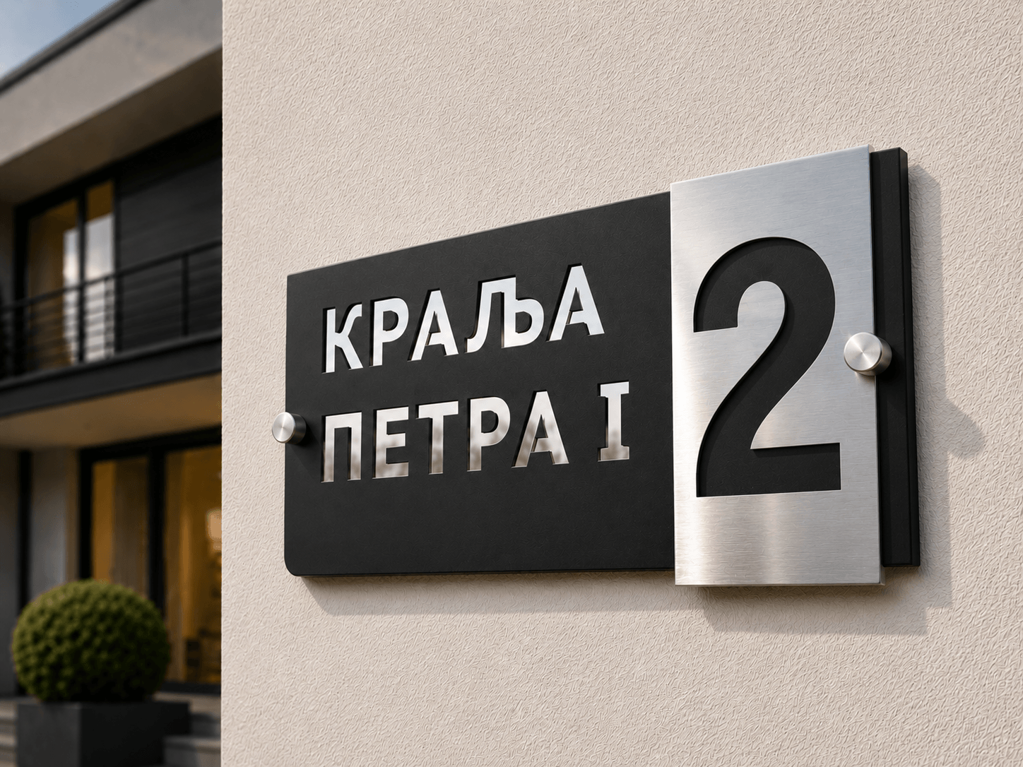 Premium kućni broj od akrila